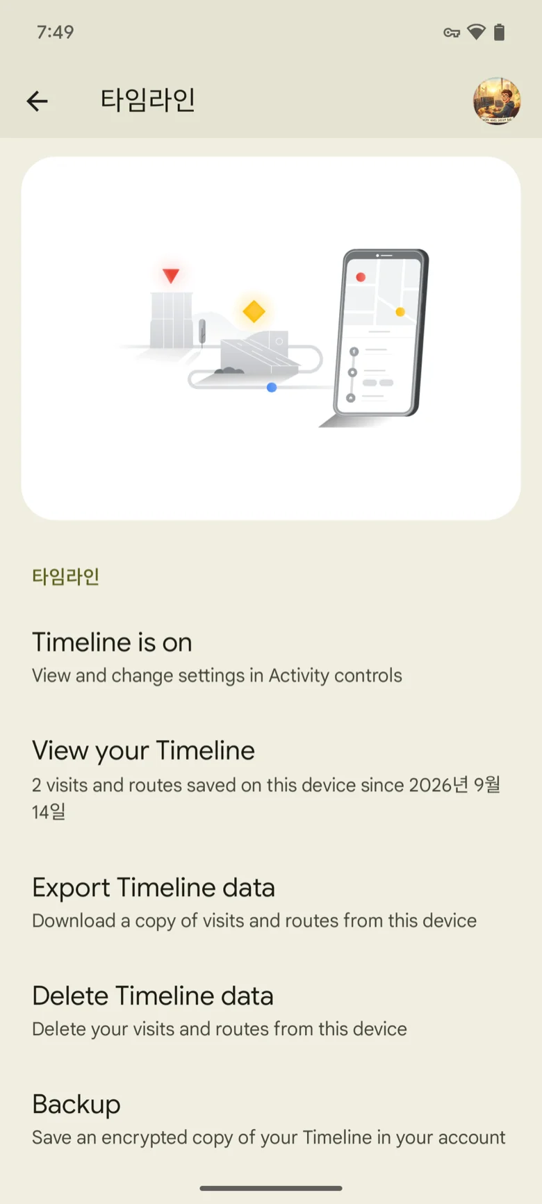 안드로이드 설정 앱 → 위치 → 위치 서비스 → 타임라인 화면: Timeline is on, View your Timeline (2 visits and routes saved on this device since 2026년 9월 14일), Export Timeline data, Delete Timeline data, Backup