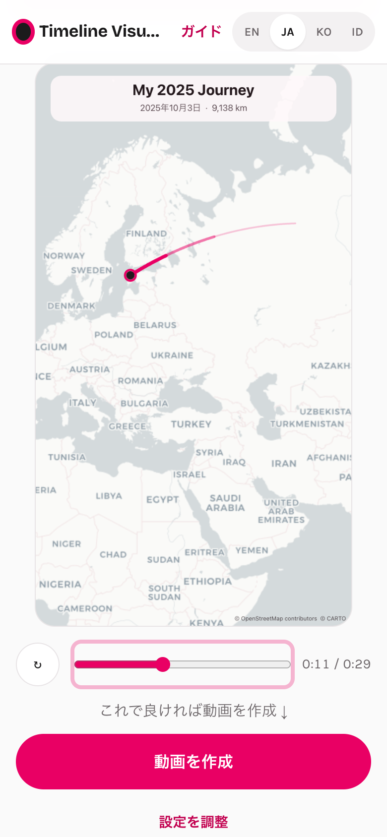 プレビュー画面:動くマーカーと薄れていくルートの軌跡、進行スライダーのある地図